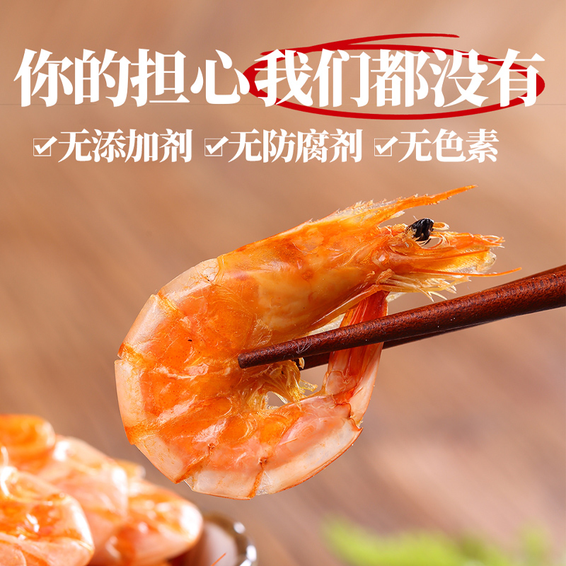 湛江特产烤海虾干烤虾干开袋即食虾干孕妇小孩海鲜休闲零食干货 - 图0