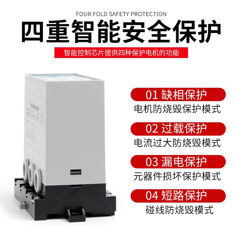 厂家电动机综合保护器JD-5 JD-5B 2-100A电机缺相过载保护器380V - 图0
