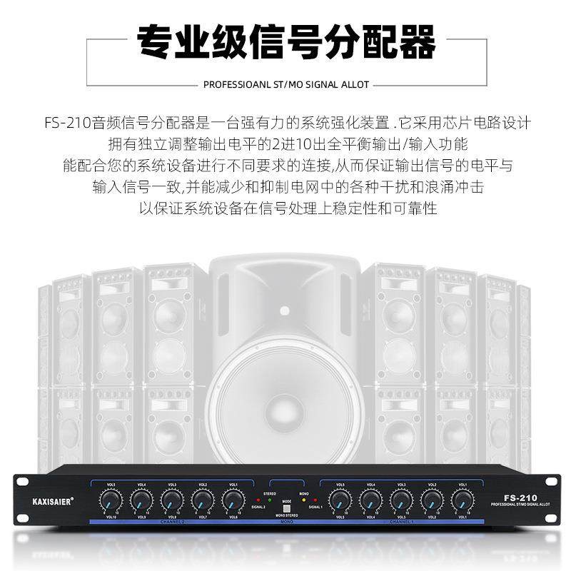 KAXISAIER10路卡侬分讯器 音频分信器 音频信号分配器 功放分配器 - 图0