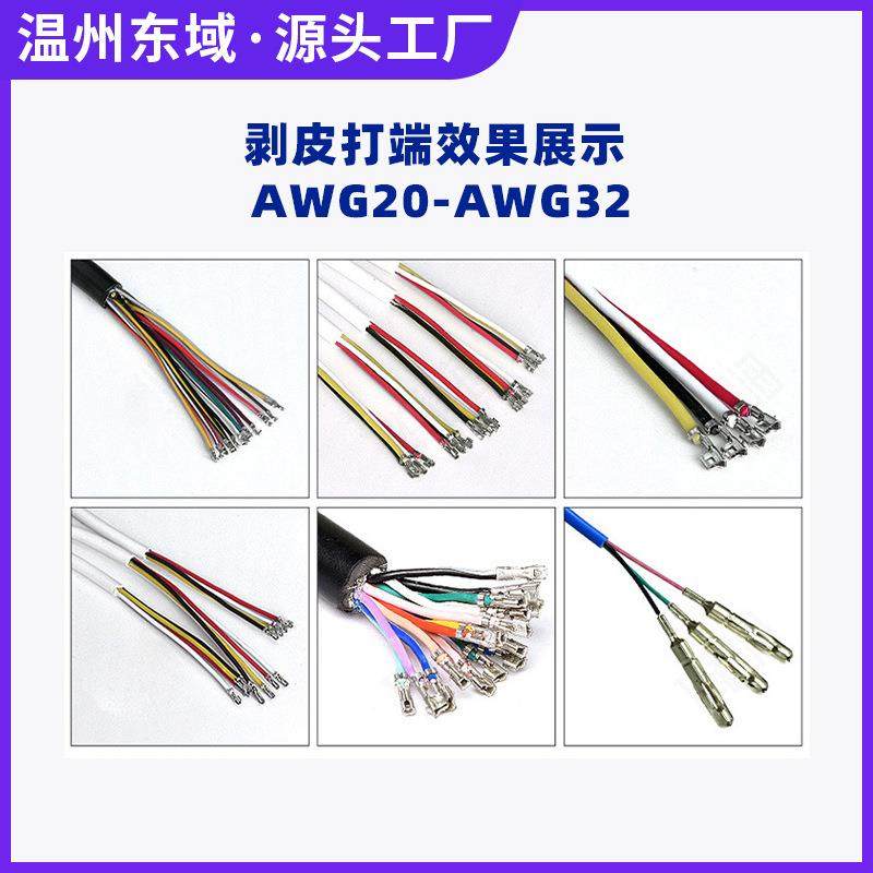 全自动多芯线剥打机连剥带打端子机剥皮打端机护套线压接机端子机,淘宝优惠券,粉丝福利购,淘宝优惠卷