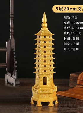 黄铜文昌塔1f3层的十三层文昌大小学生摆件9层九层书房客厅办公室