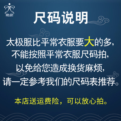 专业太极服男款八段锦太极拳练功服女款2026新款表演服比赛服套装 - 图2