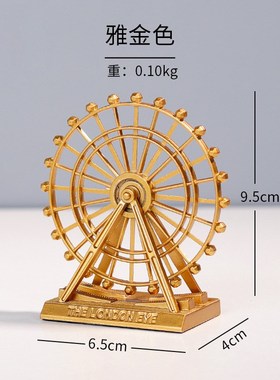 天津之眼创意摩天轮小摆件电视柜C红酒柜摆设办公室桌面家居装饰