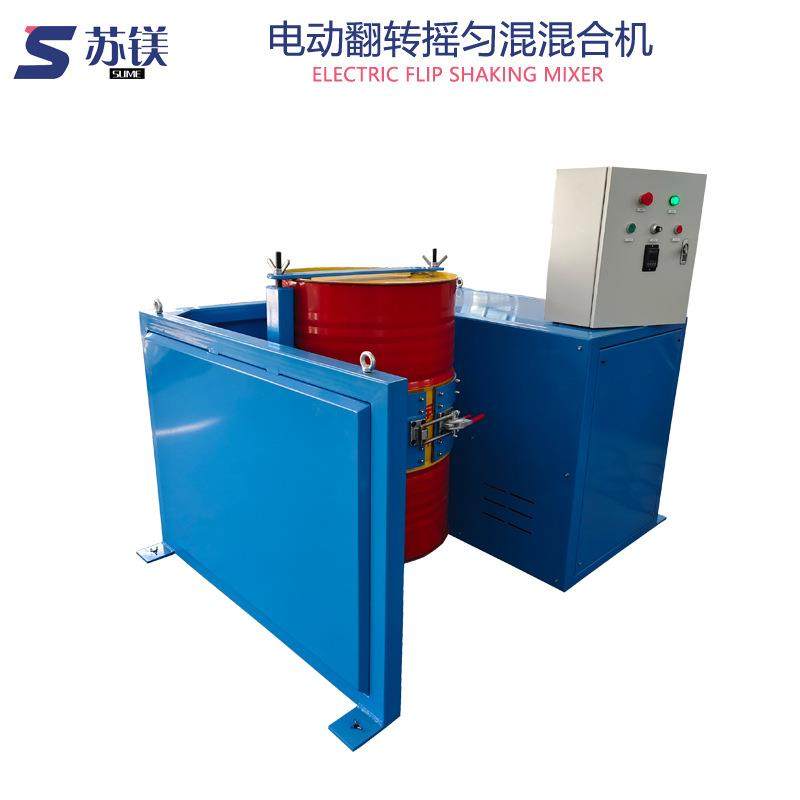 200升双臂式摇匀混合机防爆电动滚筒混合机工业360度翻转油漆,淘宝优惠券,粉丝福利购,淘宝优惠卷