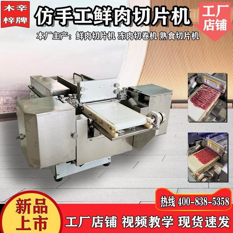 多功能鲜肉切片机小型薄厚调节鲜牛羊肉切片机潮汕鲜牛鲜腰切片机,淘宝优惠券,粉丝福利购,淘宝优惠卷