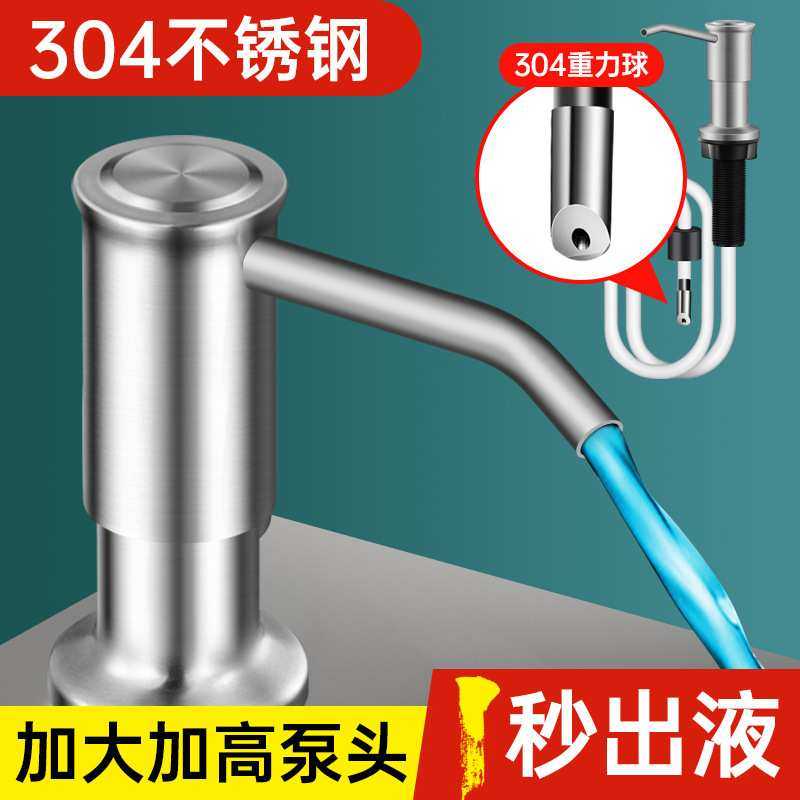 厨房水槽洗洁精压取器水池按压器神器洗涤剂皂液器304延长器通用,淘宝优惠券,粉丝福利购,淘宝优惠卷