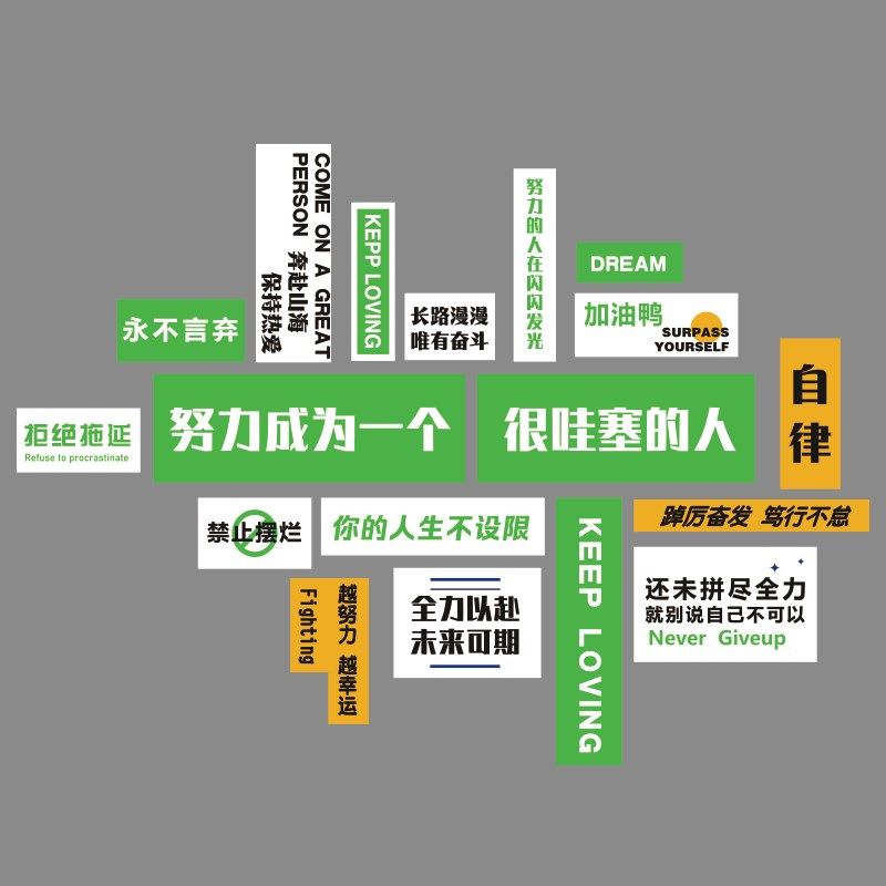 网红楼梯贴办公司室进门Logo墙贴面装饰画企业文化氛围布置标语,淘宝优惠券,粉丝福利购,淘宝优惠卷