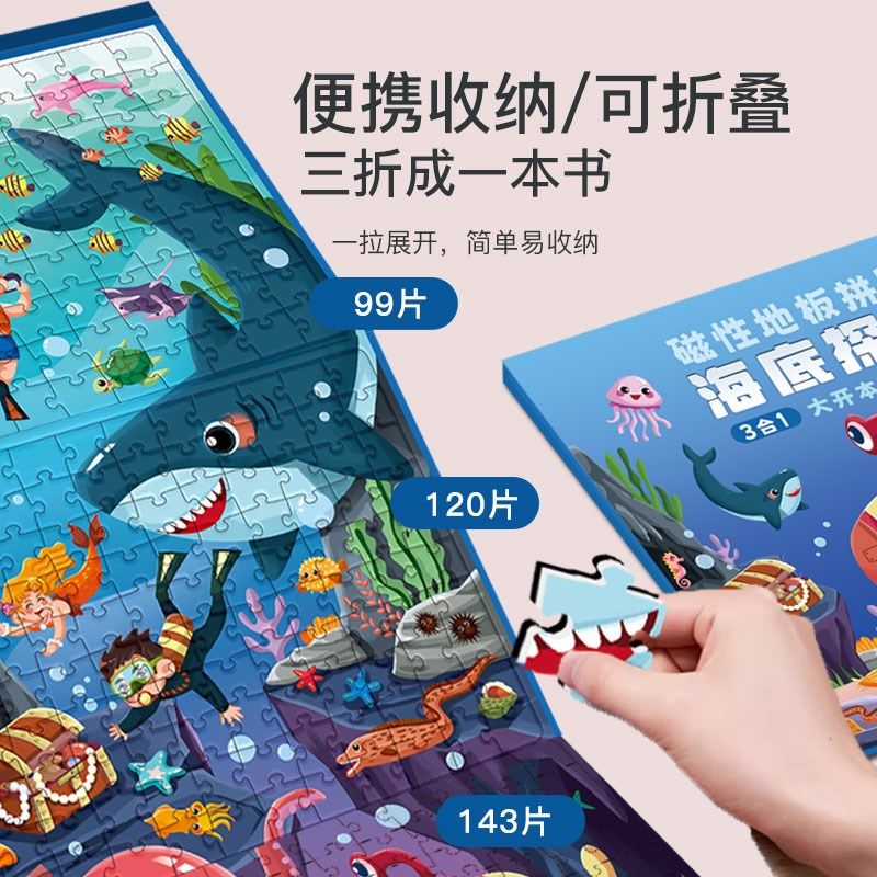 儿童拼图5到6岁以上女孩太空宇宙平图7磁性贴益智玩具恐龙8男小孩,淘宝优惠券,粉丝福利购,淘宝优惠卷