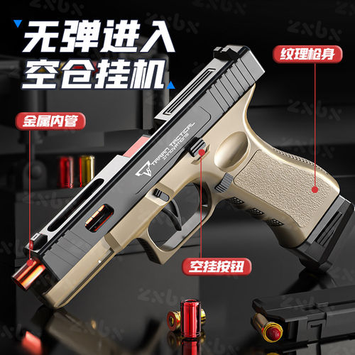 G17可拆卸组装连发射击反吹玩具枪空挂联动快拆尼龙 手枪手动模型 - 图1