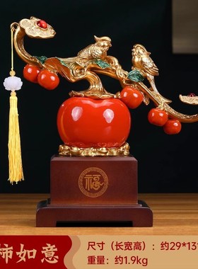 事事如意a柿子摆件招财客厅玄关电视柜玉如意装饰品暖居乔迁礼物