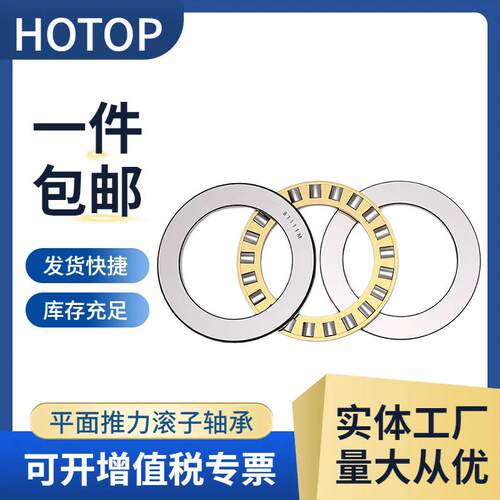 哈尔滨鸿通89324 89326 89328 89330 89332M推力圆柱滚子轴承 - 图1