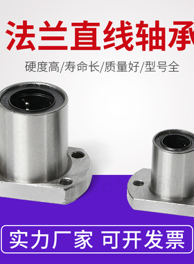 双切边法兰型直线轴承LMH6 8 10 12 13 16 20 25 30 35 40 5060UU