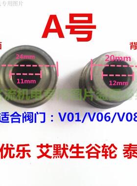 泰康美优乐丹佛斯压缩机阀门阀座压缩机吸排气阀门V05V04V03V02