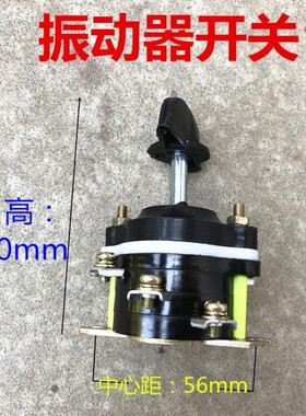 配件三相插入式振动棒振震动器台刨组合开关混凝土开关  倒板开关