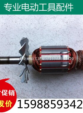 10寸255皮带锯铝机转子54粗 铝材切割机电机 马达 配件 铜线 精品