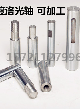 直线光轴 导轨光杆 镀洛棒 软轴 硬轴3 4 6 8 10 12 1314151617MM