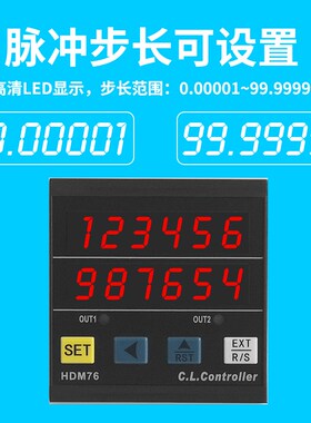 智能数显点数器滚轮式高精准编码计米器自动长度控制流水线封边机
