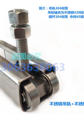 不锈钢吊轮 推拉门吊轨滑轨 移门滑轮吊槽  防水防锈 承重450KG