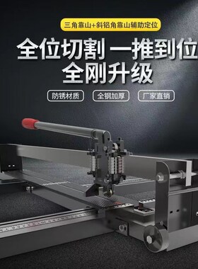 瓷砖切割机推刀手动拉划刀手推式高精准度切割磁砖地板砖神器工具
