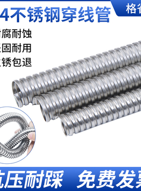 整卷304不锈钢穿线管金属软管波纹管电线套管软管电线保护管软管