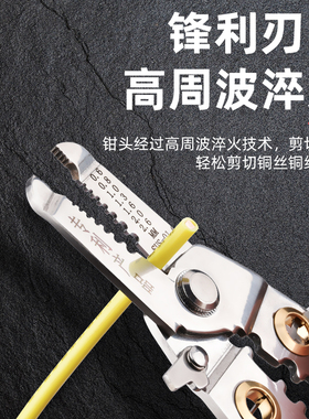 剥线钳电工专用多功能拨线钳不锈钢接线剪线钳子电线剪刀剥皮工具
