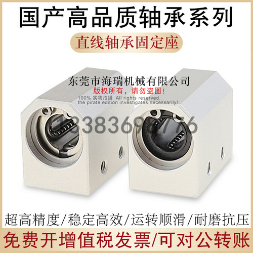 国产直线轴承固定座LYSB-4 5 6 8 10 12 13 16 20 25 30铝合金 - 图0