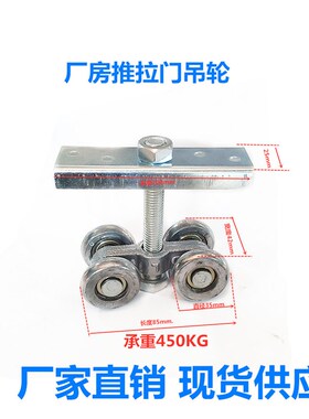 厂房移门吊轮 推拉门仓库门门帘滑轮吊轨 滑轨双轴承 承重100KG