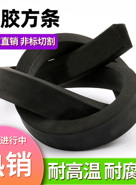 氟橡胶条密封条耐高温油氟胶方条耐酸碱耐腐蚀2/3/4/5/6/7/8/10mm