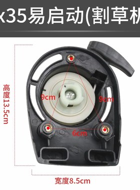 德国进口GX35 139 140震动尺汽油机拉盘 振平尺振动尺整平尺机械