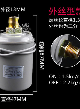 通用增压泵压力开关水泵自动家用机械式压力控制器触点开关JSK-3