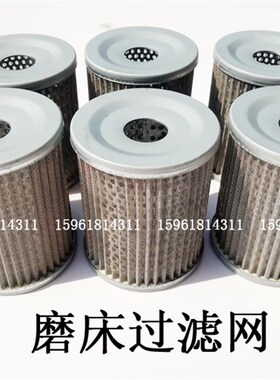 无心磨配件 M1040 MT1040滤油器 过滤器 滤网 铜丝滤芯HY36B-12 5