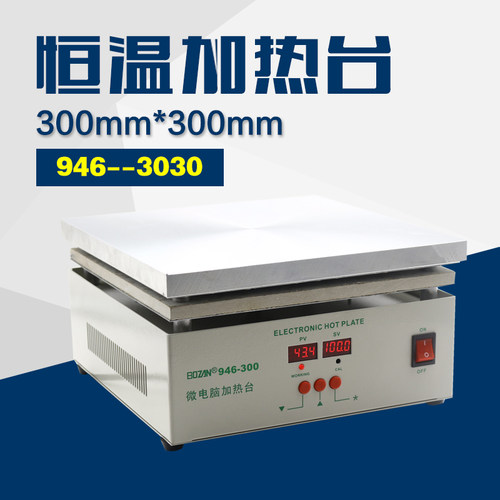 恒温加热台 加热台946A/ 946C预热平台200*200mm 微电脑电热板 - 图3