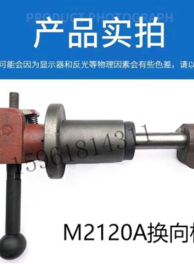 M2110A M2110C 内圆磨 配件 换向机构 换向杆 换向手柄 操纵杆