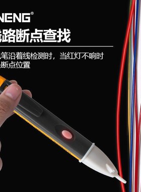 德国进口智能感应测电笔多功能家用万能验电笔电工笔查断点线路检