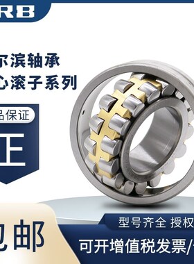 HRB哈尔滨调心滚子轴承 22205 22206 22207 22208 22209 CA/W33