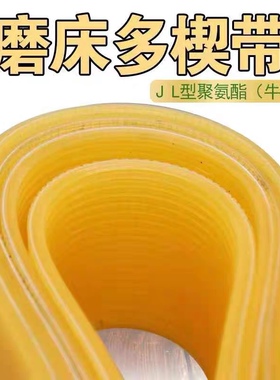 万能外圆磨床1420皮带配件无锡1320上海1432B 1332上海1350多沟带