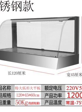 糖炒板栗保温柜商用迁西栗子展示柜商用食品保温柜熟食保温展示柜