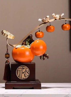 弗朗德客厅办公室摆件事事如意柿子摆件高档乔迁新居礼品商务礼物