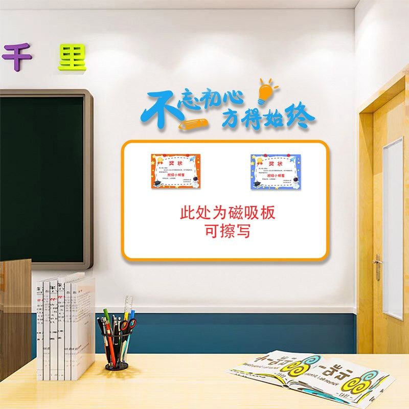 公告栏文化墙贴纸画加油鸭磁吸板高中班级装饰教室布置幼儿园环创,淘宝优惠券,粉丝福利购,淘宝优惠卷