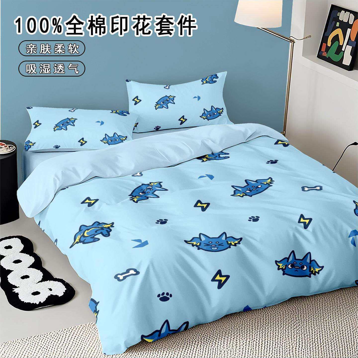 无畏契约全棉四件套可爱儿童蓝色床单被套数码印花床品纯棉四件套,淘宝优惠券,粉丝福利购,淘宝优惠卷