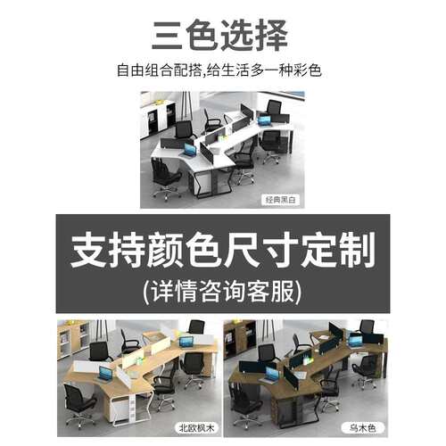职员办公桌椅组合3/5/6/8人位简约现代屏风办公家具员工办工作桌 - 图1