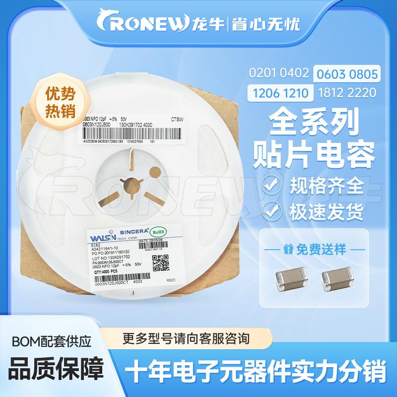 贴片电容 1206 1UF 105K 25V X7R材质 现货库存 价格优势 - 图2