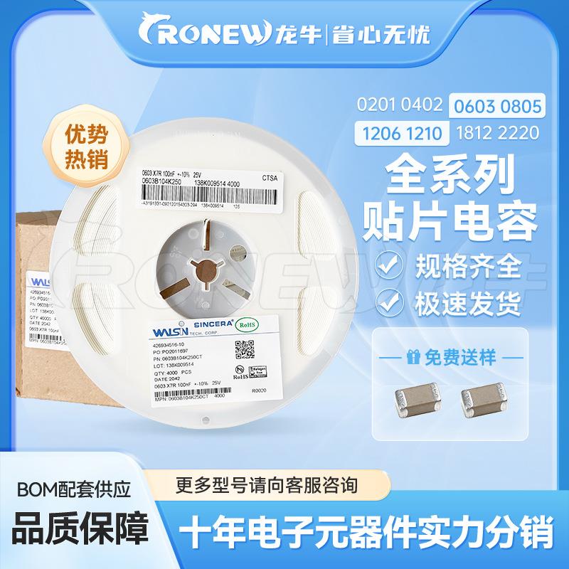 贴片电容 1206 1UF 105K 25V X7R材质 现货库存 价格优势 - 图1