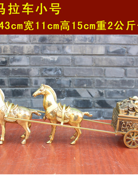 宇卓铜器 纯铜马车 黄铜马车 三马拉车 马拉元宝 家居办公室 摆件
