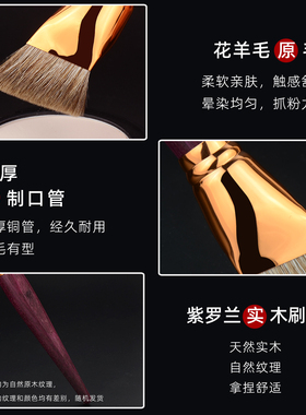 ZX-20花羊毛粉饼定妆刷粉底刷