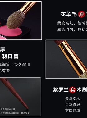 赤鸾紫霄ZX-15火苗腮红高光刷