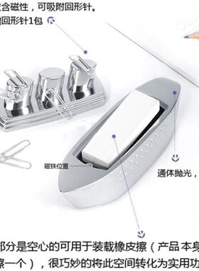 轮回形针K摆德国  IROT桌面收纳盒简约多功能座船摆件饰A创意金属