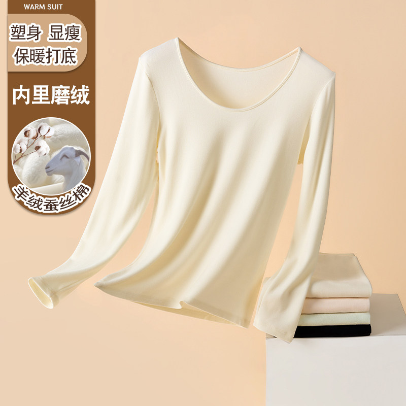 内蒙山羊绒内衣套装女衫桑蚕丝保暖圆领薄款紧修身打底秋衣秋裤冬,淘宝优惠券,粉丝福利购,淘宝优惠卷