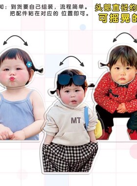 摇一摇小摆件瑶一瑶摇头摆件电动小肉包瑶一瑶没要工作杨亦瑶自动