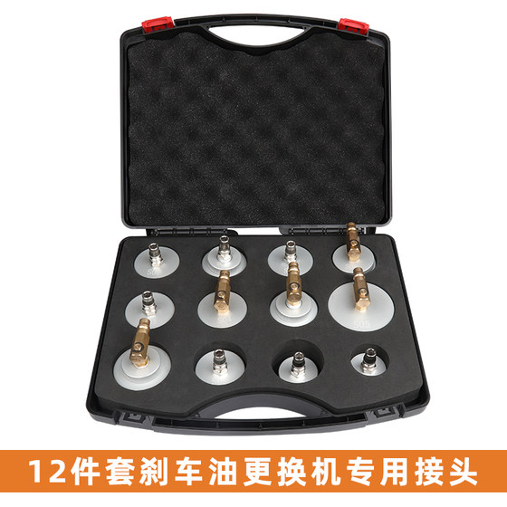 Brake oil changing machine special connector aluminum alloy connector